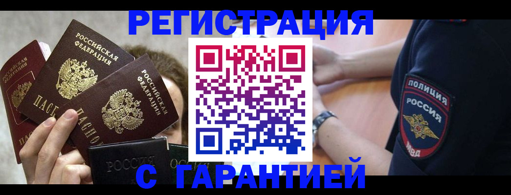 миграционный учет в Краснослободске