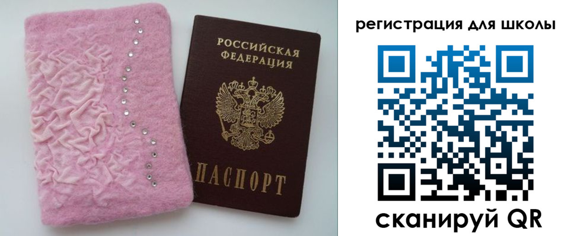 временная прописка в Краснослободске