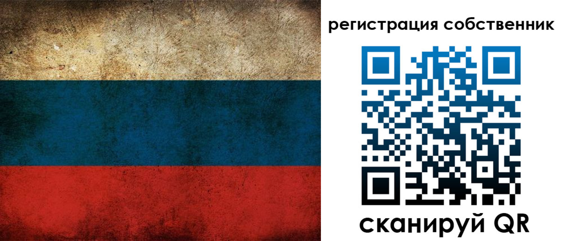 прописка ребенка в Краснослободске