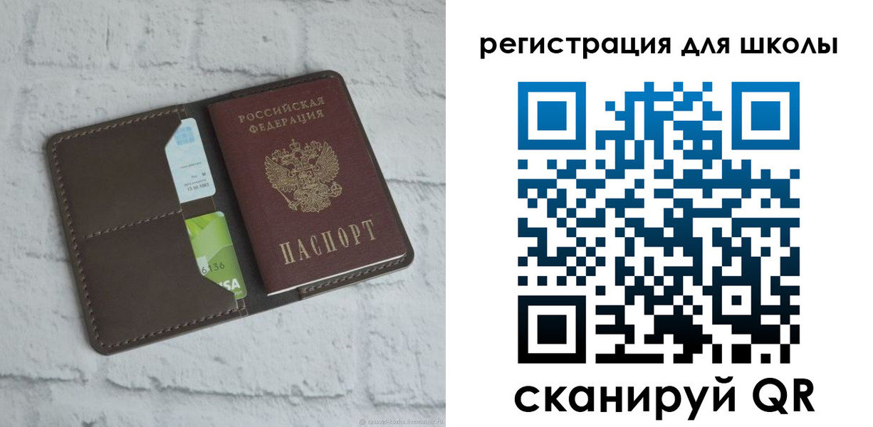 временная прописка в Краснослободске