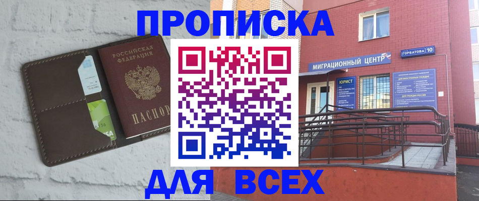 регистрация для школы в Краснослободске