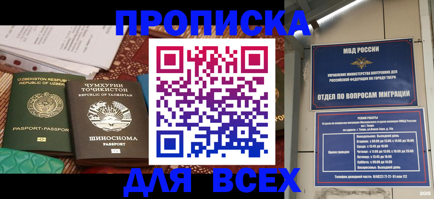 временная регистрация гарантия в Краснослободске