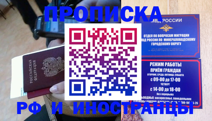 временная регистрация поиск в Краснослободске