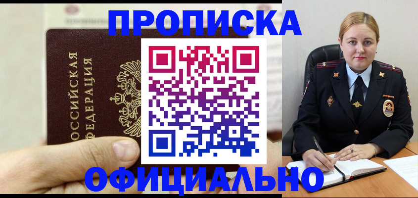 временная регистрация в квартире в Краснослободске