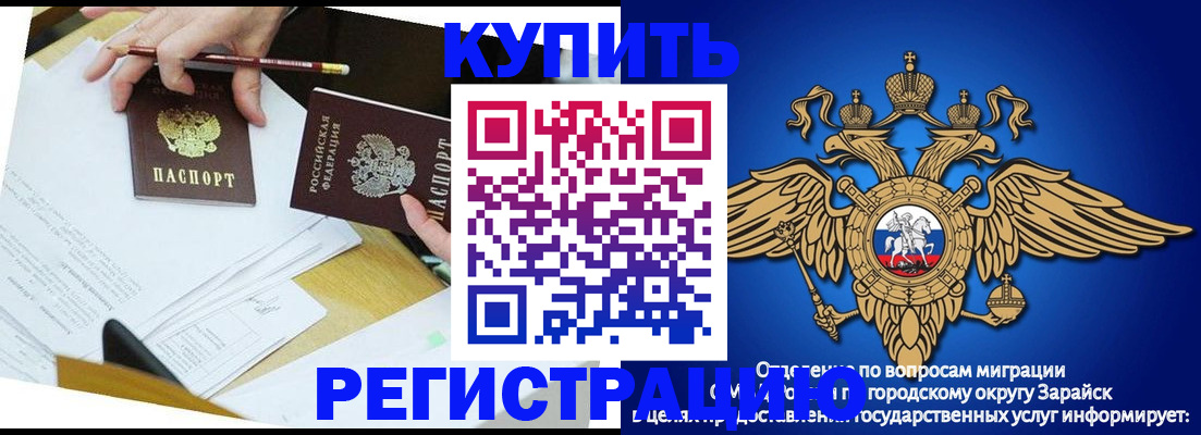 прописка от собственника в Краснослободске