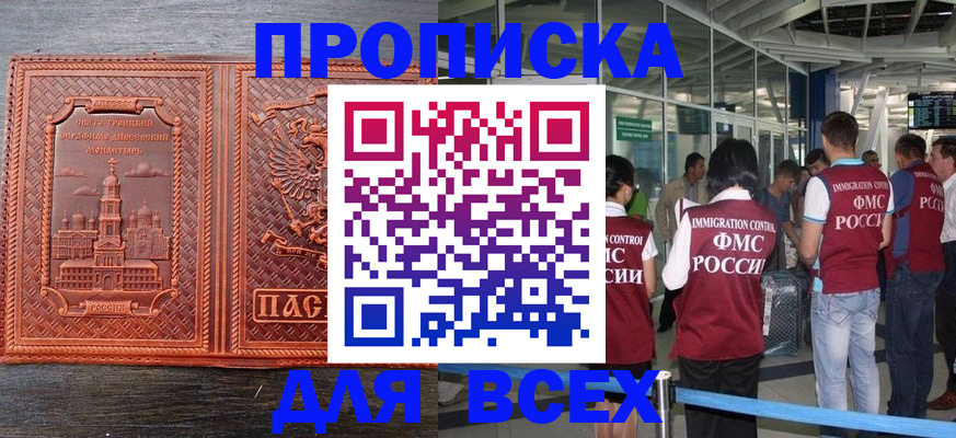 временная регистрация надежно в Краснослободске