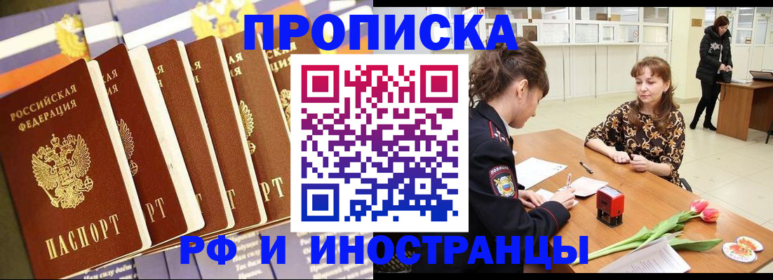 где прописаться в Краснослободске
